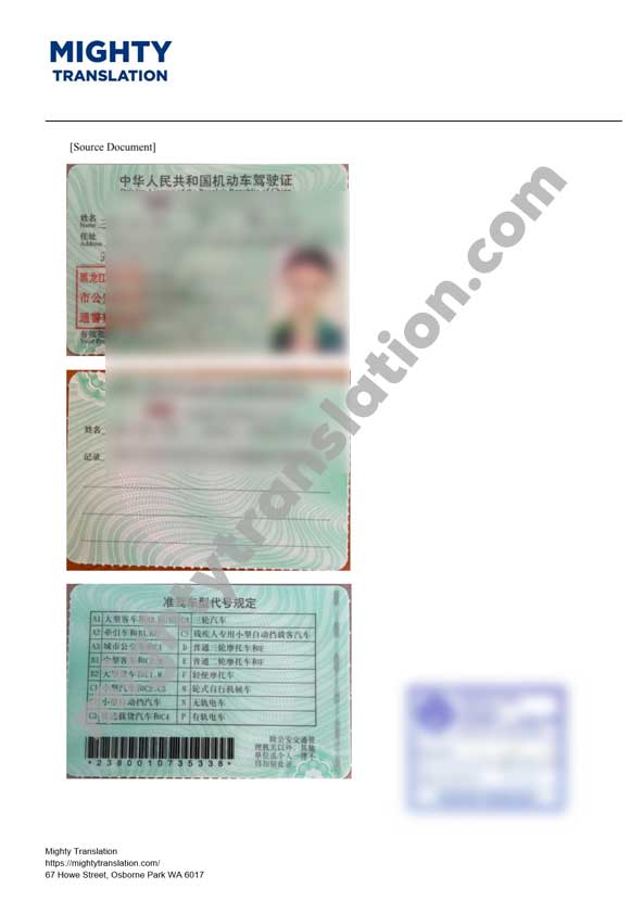 Chinese driving license translation