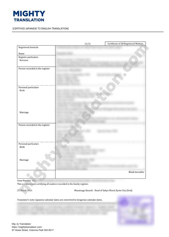 Japanese marriage certificate translation